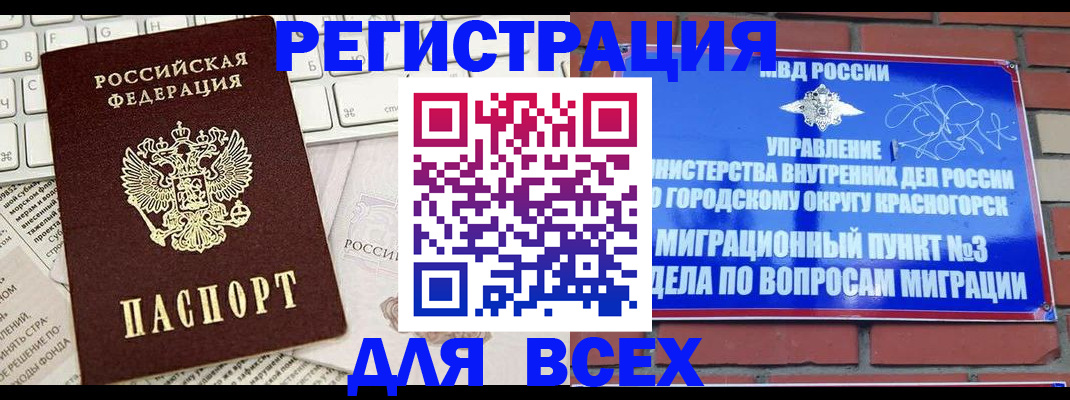 где прописаться в Волосово