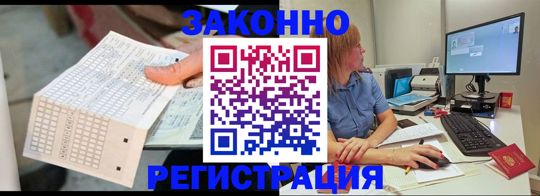 купить прописку в Волосово
