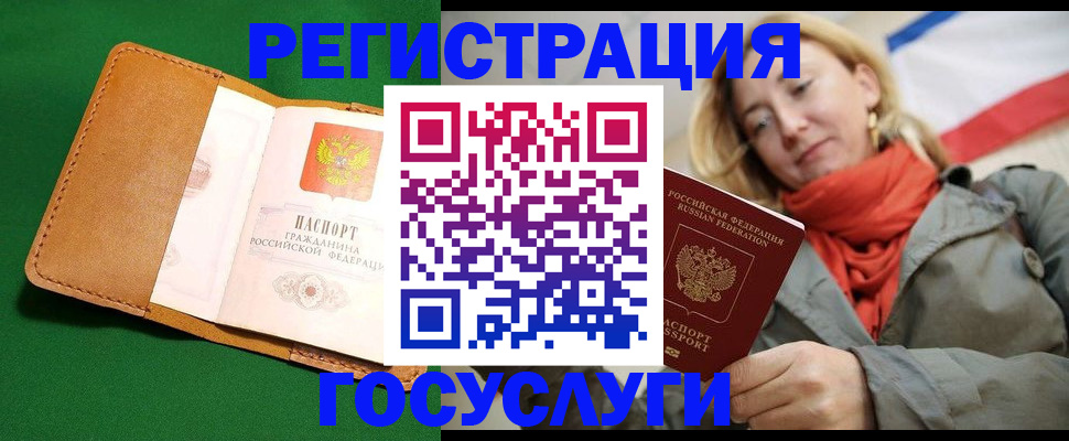 прописка регистрация в Волосово