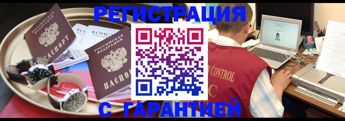 прописка регистрация в Волосово