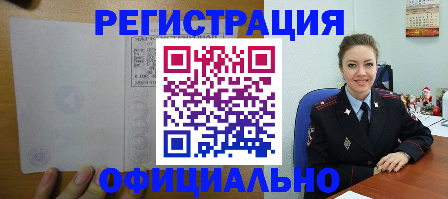прописка в квартире в Волосово