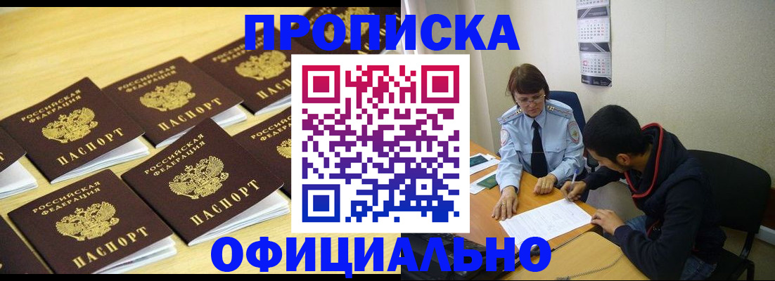 временная регистрация адрес в Волосово