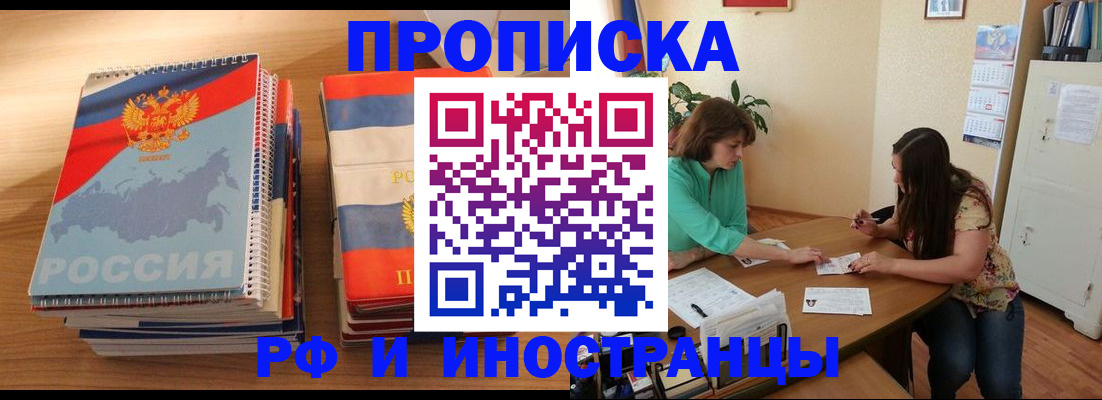 прописка законно в Волосово